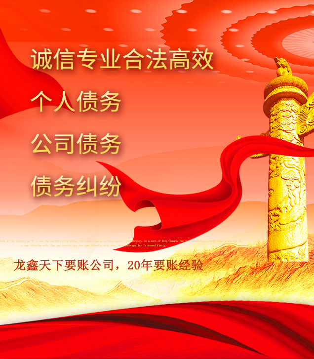 广灵讨债公司